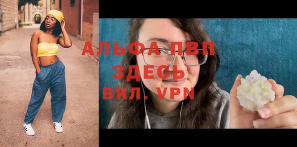 альфа пвп Беломорск