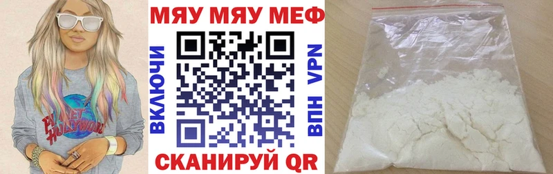 МЯУ-МЯУ VHQ  кракен зеркало  Верхоянск 