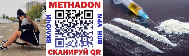 МЕГА ссылка  дарнет шоп  Верхоянск  Метадон methadone 