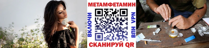 blacksprut как войти  купить наркотик  Верхоянск  Метамфетамин кристалл 